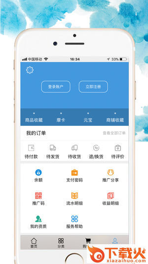 摩卡时空截图2