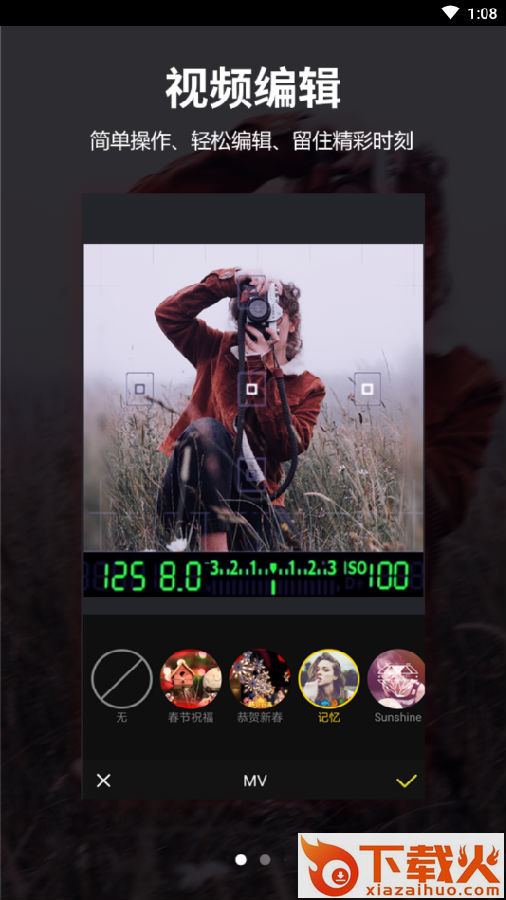锐剪辑截图3