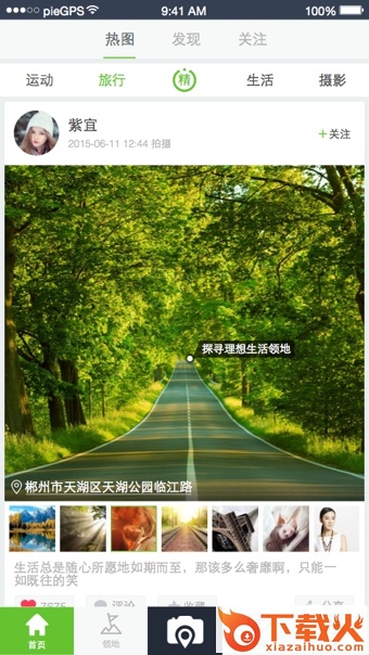 拍迹app下载截图1