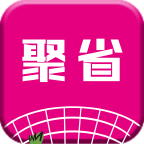 聚省网app下载-聚省网v1.5.5 安卓版