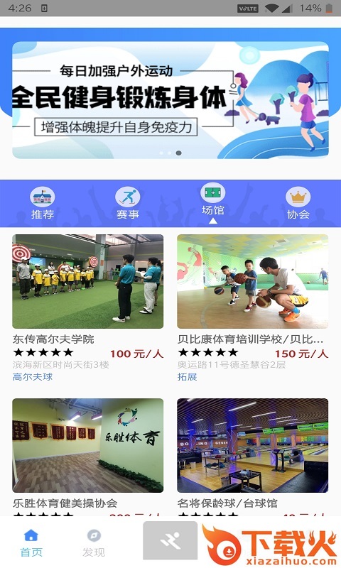 小金体育截图1