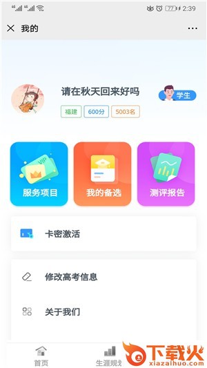 考答答截图2