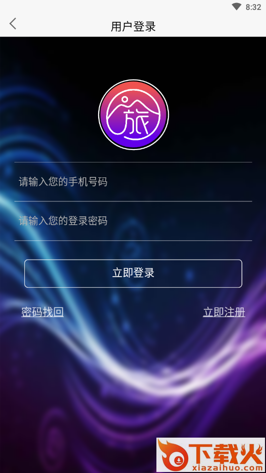 融旅世界app截图2