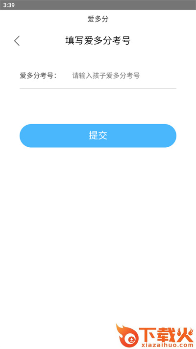 多分课堂截图3
