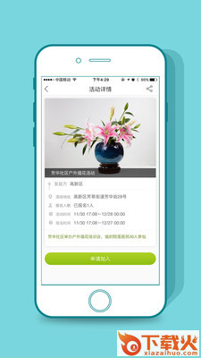文明成都截图2