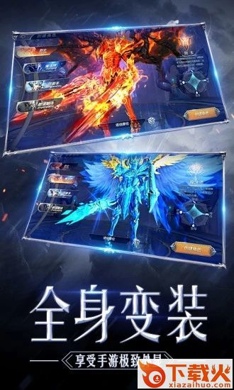 MU黑暗觉醒截图2