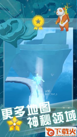 空中旅人内测版截图2