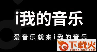 i我的音乐app截图3