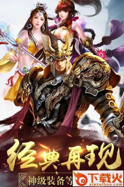 绝武巅峰手游截图2