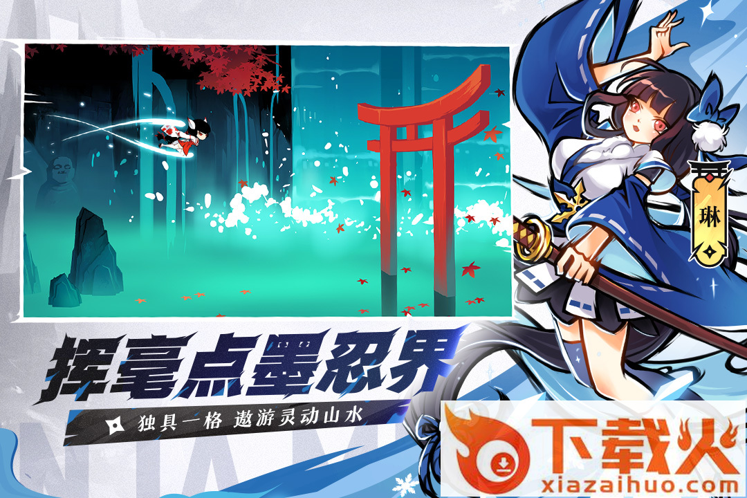 忍者必须死3vivo渠道服截图1