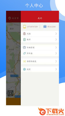 七七云停车截图2