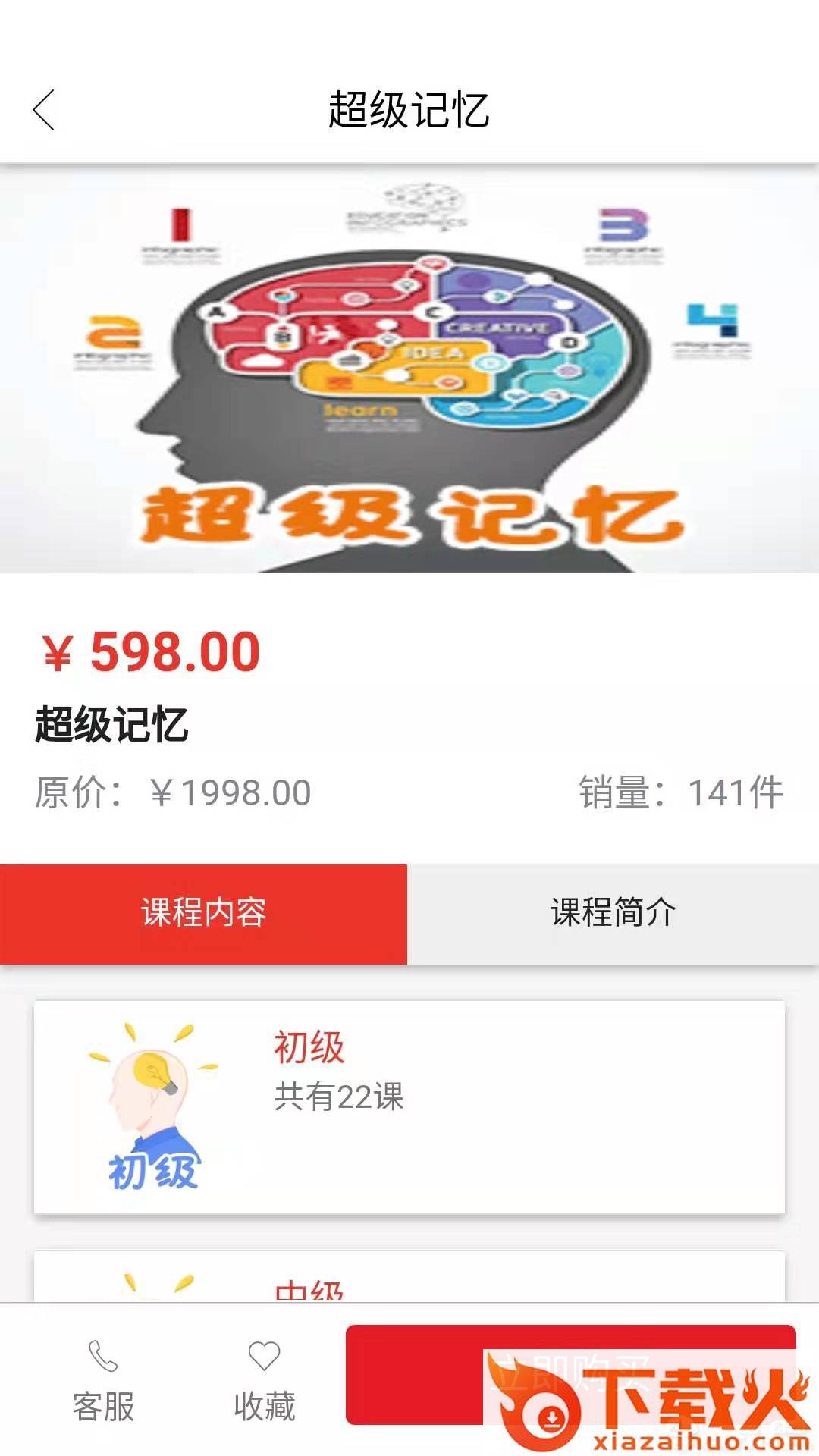 一心一忆动画网校截图1