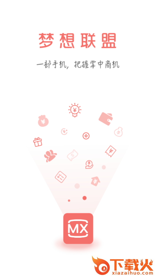 梦想网络app截图2