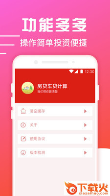 白卡好贷安卓版截图2