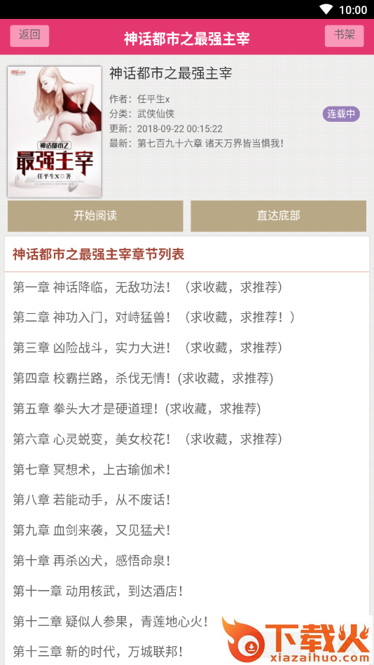 卡夜阁网手机版截图2