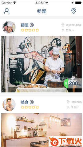 参餐ios版