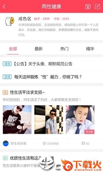 羞羞手机版截图1