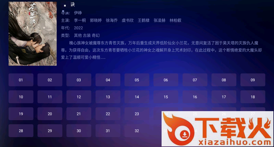 瓜子TV直播app截图2