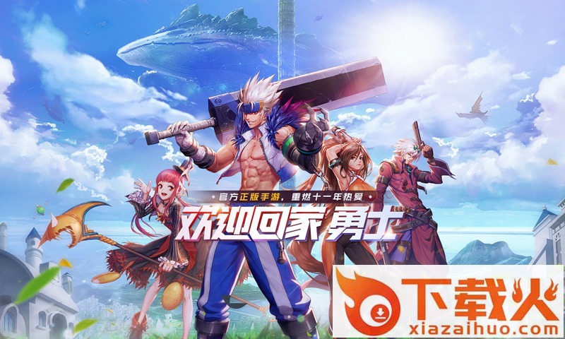 地下城与勇士M2020最新版截图1