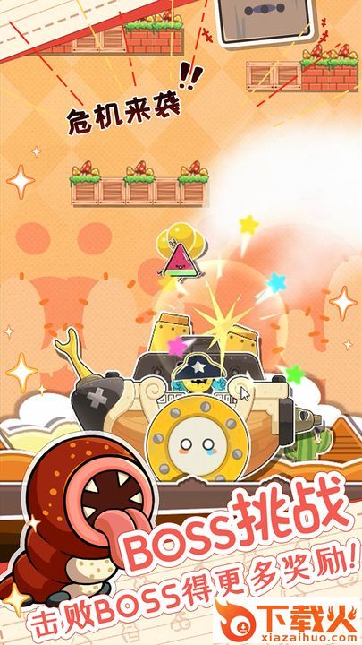 麦伦的营救 v1.0 安卓版截图2