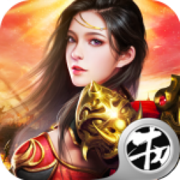 乱世玛法传奇手游官方版下载-乱世玛法传奇v1.0.0 安卓版