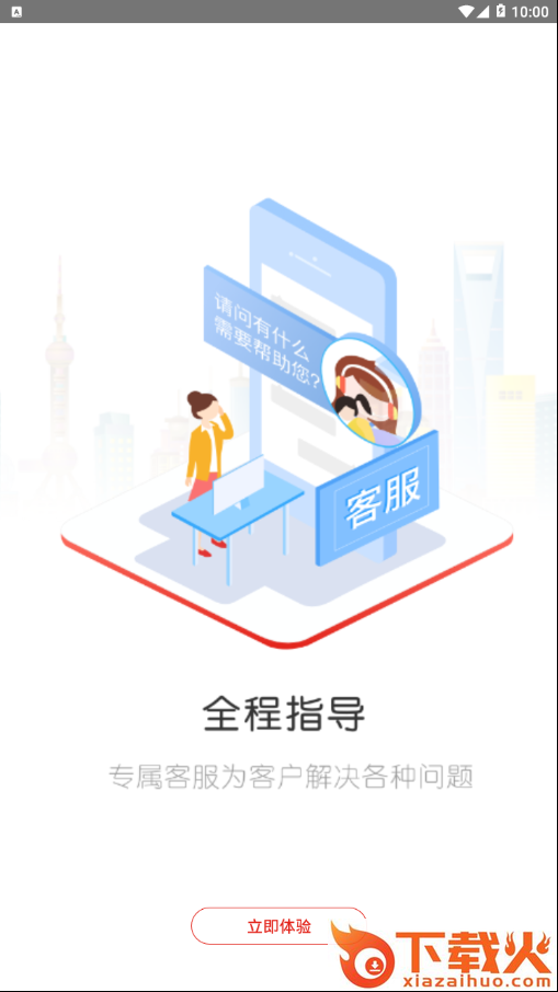 太源堂截图2