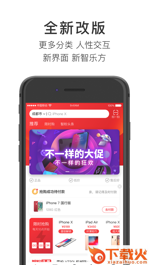 智乐方app截图2