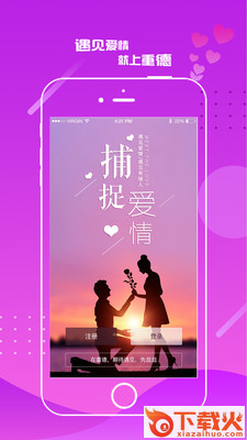 重德截图2