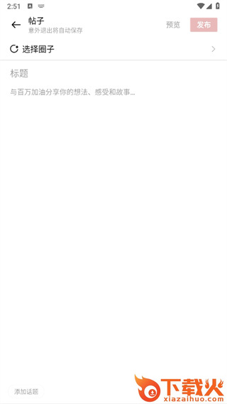 一加社区app官方最新版截图3