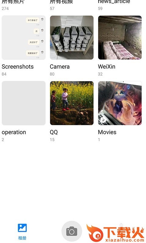 万能相册app截图2