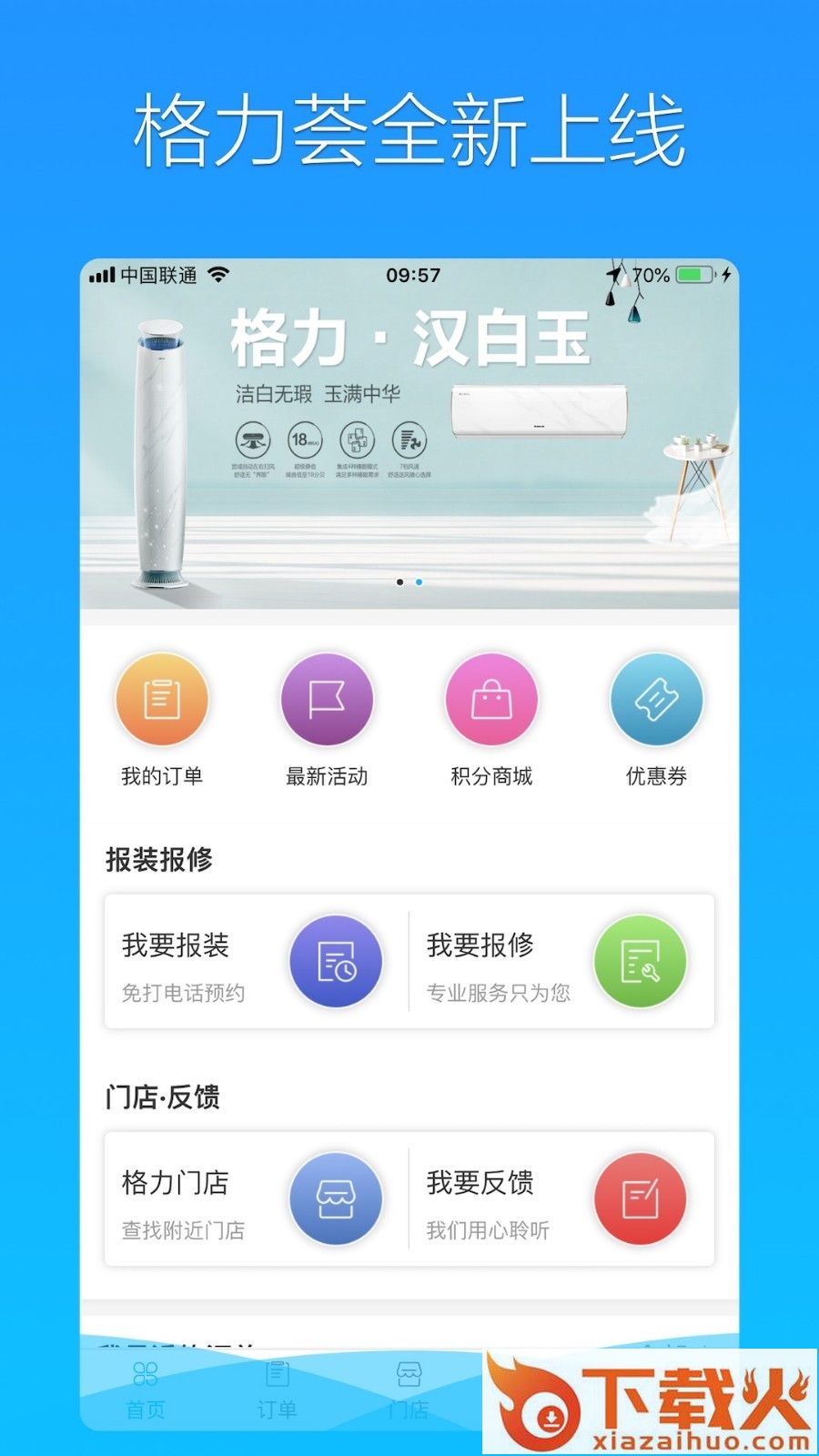 格力荟截图1