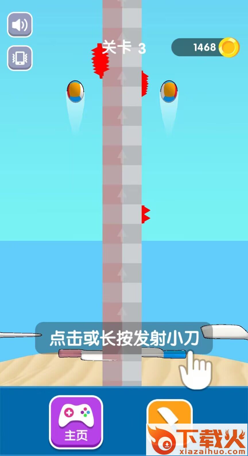 我有一把刀游戏 v1.0 安卓版截图2