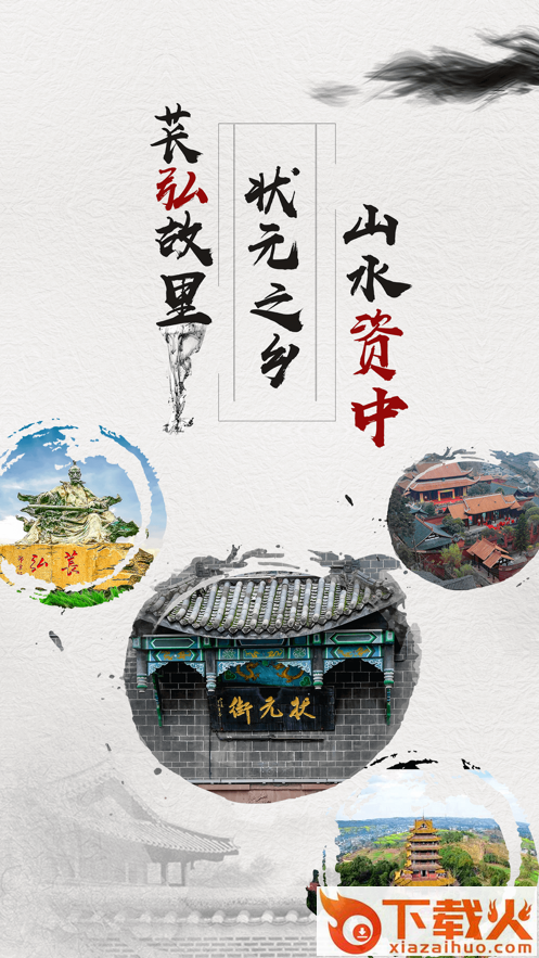 弘资中app截图2