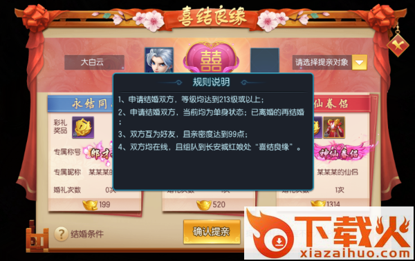 战西游截图3