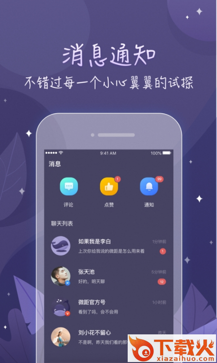 鲸遇截图2