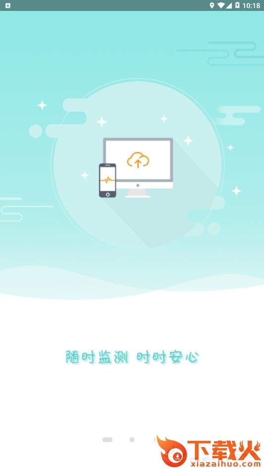 执壶健康截图3