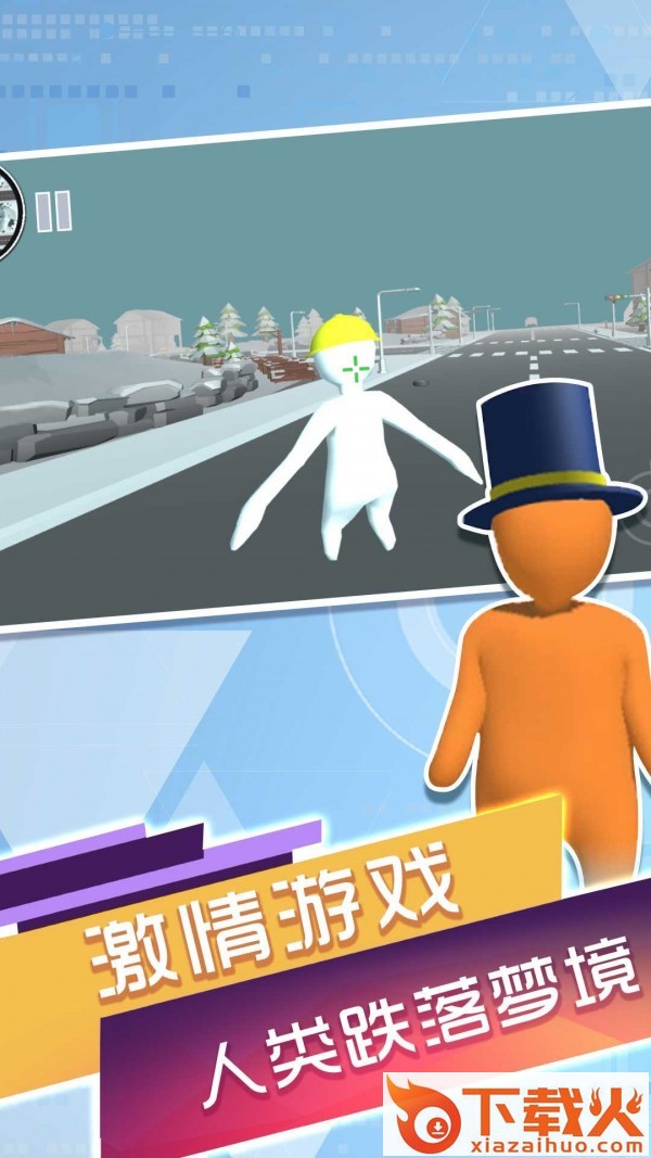 人类一败神奇截图2