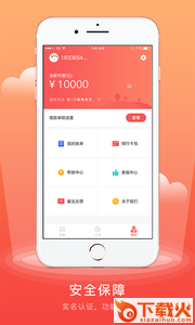 闪领钱app截图2