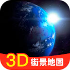 高清街景地图下载安卓版-高清街景地图appv1.3 最新版