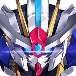 未来机甲决战果盘版 v1.1.2 安卓版