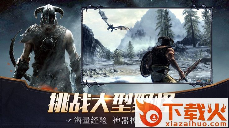 魔法之刃手游截图3