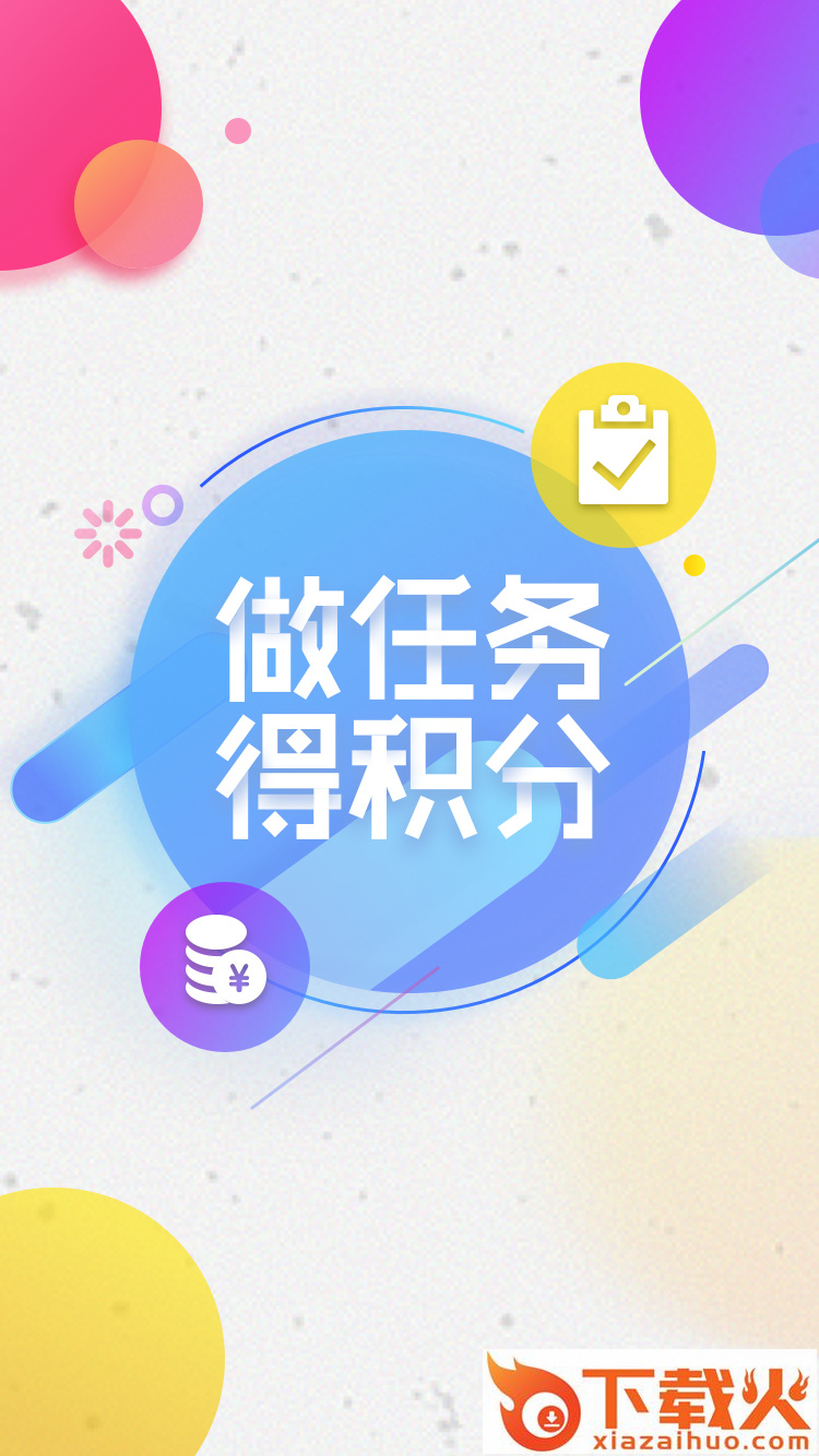斗斗虫app截图2