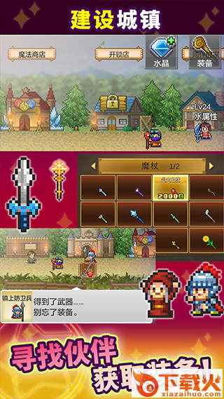 魔法师大冒险汉化版单机版 v1.34 安卓版截图1