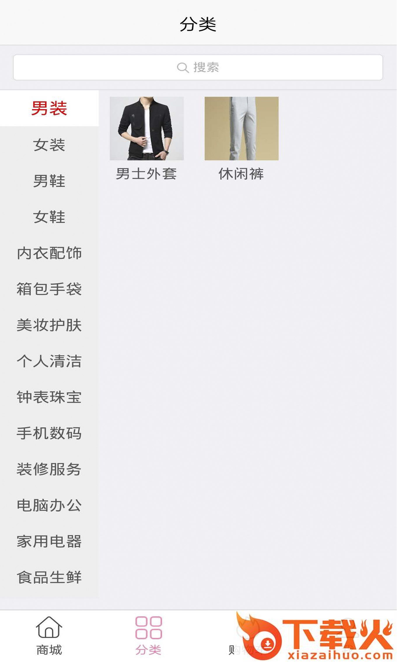 狼蝶微商城截图2