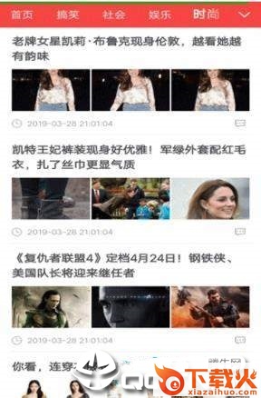 今日热门截图3