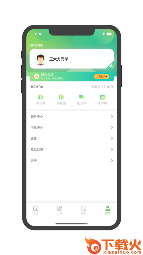 优果生活截图2