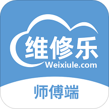 维修乐app v2.0.2 最新版
