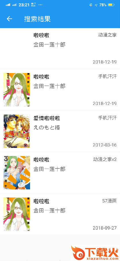 漫画搜索大师最新版截图3