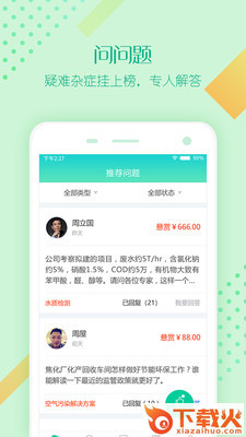环镜截图1