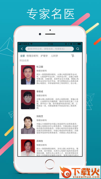医贝截图2